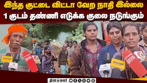 மலைகிராம மக்கள் அனுபவிக்கும் வேதனை  