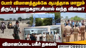 அமைச்சர் சாமிநாதன் முன்னிலையில் அவசர ஆலோசனை  