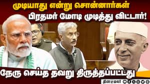 இந்தியா மீது உலகின் பார்வை மாறியிருக்கிறது: ஜெய்சங்கர் jaishankar 
