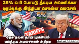 இந்தியாவின் ஜிடிபியில் அமெரிக்கா இறக்கிய இடி  