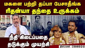 போலீஸ் அதிகாரி சிவகுமார் மீது  ரிதன்யா தந்தை பகீர் புகார்: என்ன நடந்தது? Rithanya dowry case father