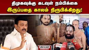 ோயில் யாரிடம் இருக்க வேண்டுமென கடவுள் முடிவு செய்வார்: சடகோப ராமானுஜ ஜீயர்! Sadagopa Ramanuja Jeey