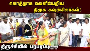 வெளியேறிய கவுன்சிலர்கள் மீது நடவடிக்கை? மேயர் பரபரப்பு பேட்டி  