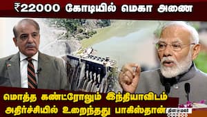 முக்கால்வாசி பாகிஸ்தான் முடிந்தது: இந்தியா தந்த ஷாக்  