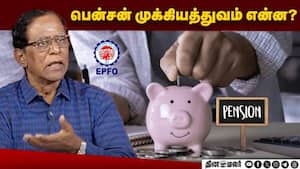 பென்சன் முக்கியத்துவம் என்ன?  