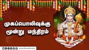 முகப்பொலிவுக்கு மூன்று மந்திரம்  
