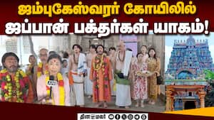 புதுச்சேரியில் ஆசிரமம் அமைக்க ஜப்பான் பக்தர்கள் பிரார்த்தனை! Japan  