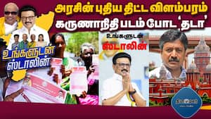 சென்னை ஐகோர்ட் அதிரடி  