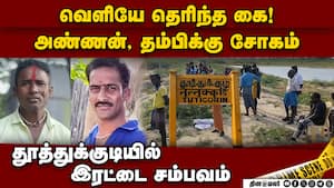 கஞ்சா கும்பலால் அரங்கேறியதா பகீர் சம்பவம்?  