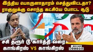 ராகுல் மூக்கை அறுத்த காங் எம்பிக்கள்-பரபரப்பு  