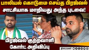 தீர்ப்பை கேட்டதும் கண்ணீர் விட்டு அழுத பிரஜ்வல் ரேவண்ணா  