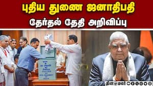 வேட்பு மனுத்தாக்கல்  இம்மாதம் தொடங்கும் Vice President  