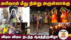 ஆன்மிகம் செய்திகள் 