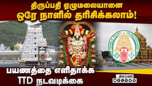 நன்கொடை வழங்கினால்  எளிதாகும் ஏழுமலையான் தரிசனம் Srivani Seva Trust  