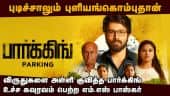  வீடியோ