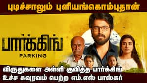 71வது தேசிய திரைப்பட விருதுகள்: கவனம் ஈர்த்த தமிழ் சினிமா  
