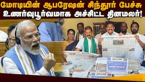 மக்களுக்கு தெரியணும்: 30,000 தினமலர் நாளிதழ் வாங்கிய பாஜவினர்   