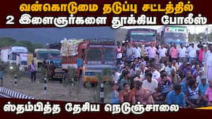 தேசிய நெடுஞ்சாலையில் 5 கி.மீ அணிவகுத்து நின்ற வாகனங்கள்  