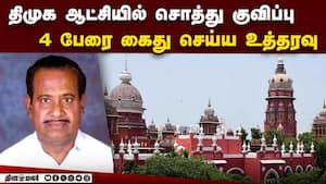 முன்னாள் அமைச்சர் வாரிசுகளுக்கு ஐகோர்ட் தந்த அதிர்ச்சி  Senguttuvan I Ex DMK Minister