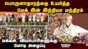 பாகிஸ்தானை அடித்தால் காங்கிரஸ், சமாஜ்வாதிக்கு வலிக்கிறது: மோடி  Modi Speech at UP 