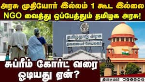 முதியோர் இல்லங்கள் பின்னணி: வெளியான அதிர்ச்சி தகவல்  
