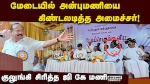 பழனிசாமி ஒரு காமெடி பீஸ்; அமைச்சர் விமர்சனம்   