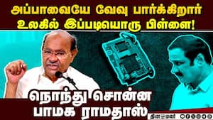 அன்புமணி கூட்டும் பொதுக்குழு செல்லாது; செல்லாது.. pmk 