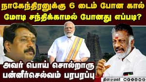 பாஜ கூட்டணியை உதறிய பிறகு ஓபிஎஸ் அதிர்ச்சி  
