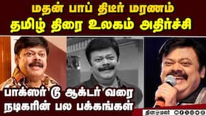 மதன் பாப் காலமானார்! திரை உலகம் அதிர்ச்சி  
