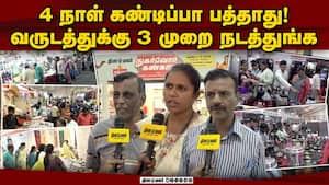 சென்னையில் களைகட்டிய தினமலர் ஸ்மார்ட் ஷாப்பர்ஸ் எக்ஸ்போ Smart Shoppers Expo 