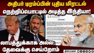 டார்கெட் செய்வது நியாயமில்லை; அமெரிக்காவை விளாசிய இந்தியா india trade with russia 