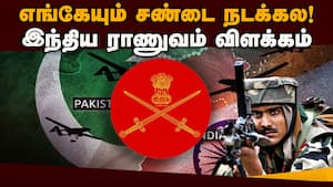 பாகிஸ்தான் தாக்கியதாக பரவிய தகவல் உண்மை இல்லை  