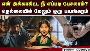 10ம் வகுப்பு மாணவனால் நடத்தப்பட்ட பகீர் சம்பவம்  