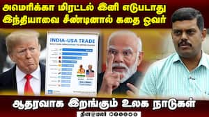 பயமா? எங்களுக்கா? அமெரிக்காவுக்கு இந்தியா தரும் ஷாக்  