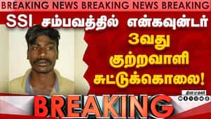 BREAKING எஸ்எஸ்ஐ சம்பவ கொலையாளி என்கவுன்டர்-பரபரப்பு ssi shanmugavel case tirupur police encounter