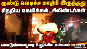 அடுத்தடுத்து கருகிய 3 கம்பெனிகள்: இரவோடு இரவாக நடந்தது என்ன?  
