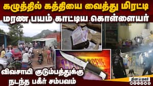 கணவன், மனைவி பிள்ளைகளை கட்டிப்போட்டு கொள்ளையர் அட்டூழியம்  