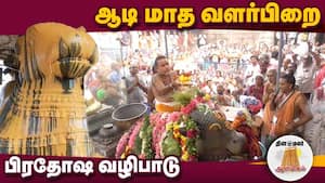 ஆன்மிகம் செய்திகள் 