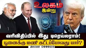 நெதன்யாகு மகன் கிளப்பிய புயல்! இஸ்ரேலில் என்ன நடக்கிறது?  