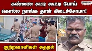 எஸ்எஸ்ஐ கொலை வழக்கில் இருவருக்கு 15 நாள் கோர்ட் காவல்  