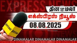 தினமலர் எக்ஸ்பிரஸ்  