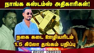 மகாராஷ்டிராவை சேர்ந்த சக ஊழியரின் தில்லாலங்கடி!  