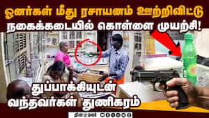 கொள்ளையர்களை பிடிக்க உதவிய  மக்கள் கடை வீதியில் பரபரப்பு  