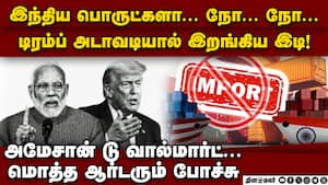 இந்திய கம்பெனிகளுக்கு US-ல் அதிர்ச்சி  
