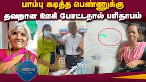 சாத்துார் அரசு ஹாஸ்பிடல் நர்ஸ் மீது வழக்கு  
