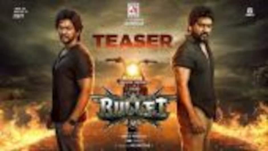 Bullet - Teaser | Raghava Lawrence | Elviin | Innasi Pandiyan | Kathiresan | Sam CS