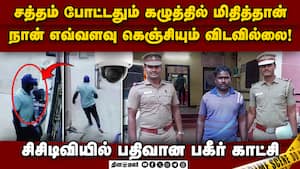 நோயாளி போல வந்து வேவு: குலைநடுங்கி போன பெண்  