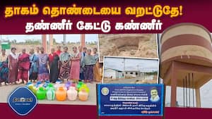 பல்லடம் பனிக்கம்பட்டி ஊராட்சி குடிநீர் நிதி வசூலித்து மோசடி  