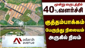 குத்தம்பாக்கம் பேருந்து நிலையம் அருகில்  