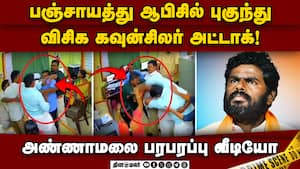 அரசு ஊழியருக்கே இந்த நிலைமையா? அண்ணாமலை சரமாரி கேள்வி 